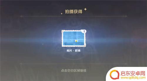 原神怎么拍摄底片 原神奇特的留影机怎么操作