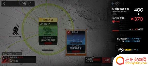 明日方舟怎么扫荡关卡 明日方舟怎样获得扫荡券