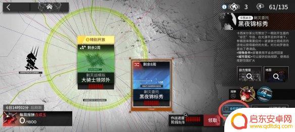 明日方舟怎么扫荡关卡 明日方舟怎样获得扫荡券