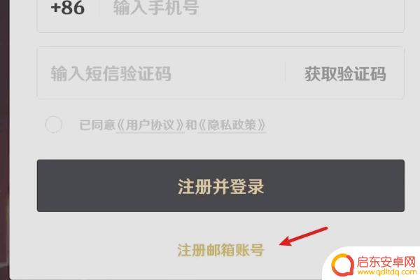 原神如何用邮箱登录账号(原神如何用邮箱登录账号手机)