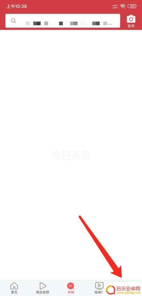 小米手机如何退出头条帐号 怎么退出手机今日头条登录状态