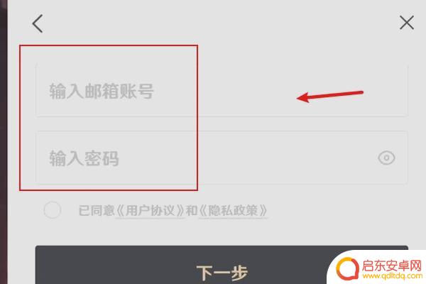原神如何用邮箱登录账号(原神如何用邮箱登录账号手机)