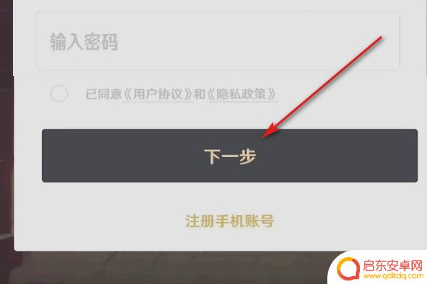 原神如何用邮箱登录账号(原神如何用邮箱登录账号手机)