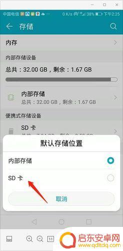 手机装有内存卡怎样设置(手机装有内存卡怎样设置密码)