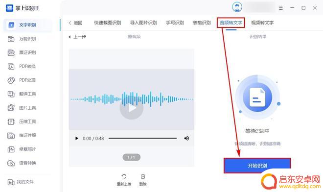 手机录音设置成文字怎么办 录音转文字软件怎么用