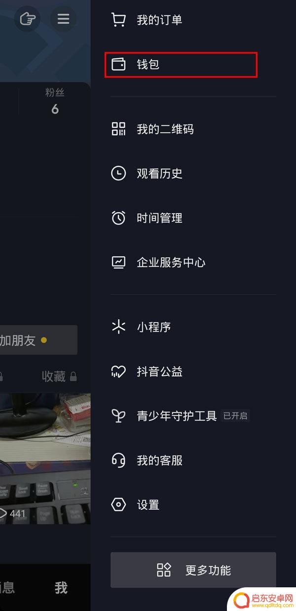 抖音如何查看自己音浪(抖音如何查看音浪明细)