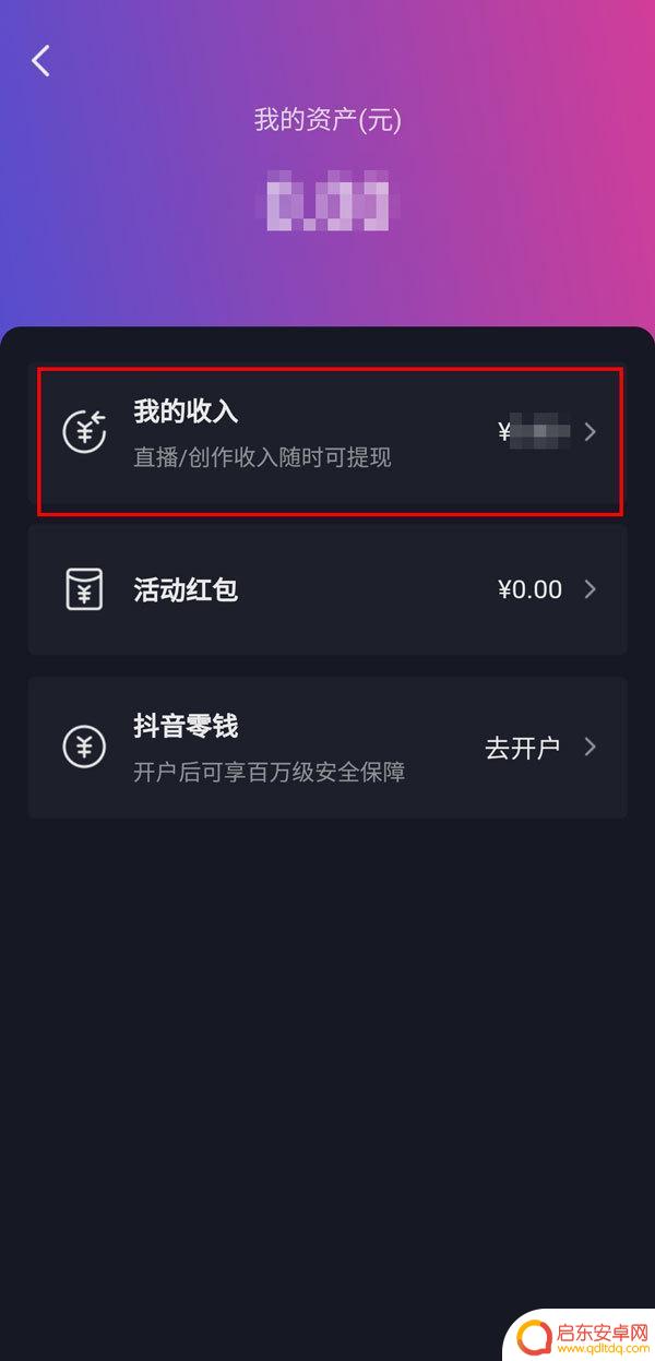 抖音如何查看自己音浪(抖音如何查看音浪明细)