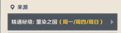 原神天赋浮世角色怎么获得？快来了解原神浮世角色获得方法！