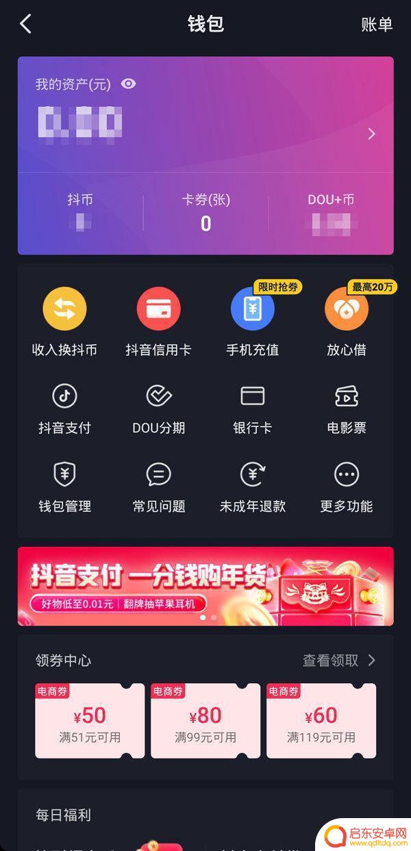 抖音如何查看自己音浪(抖音如何查看音浪明细)