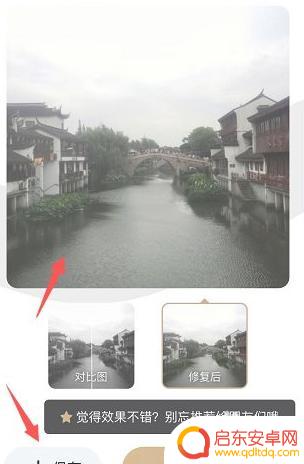 手机黑白照怎么修复 如何修复黑白老照片让其变得清晰
