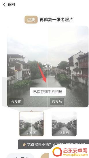 手机黑白照怎么修复 如何修复黑白老照片让其变得清晰