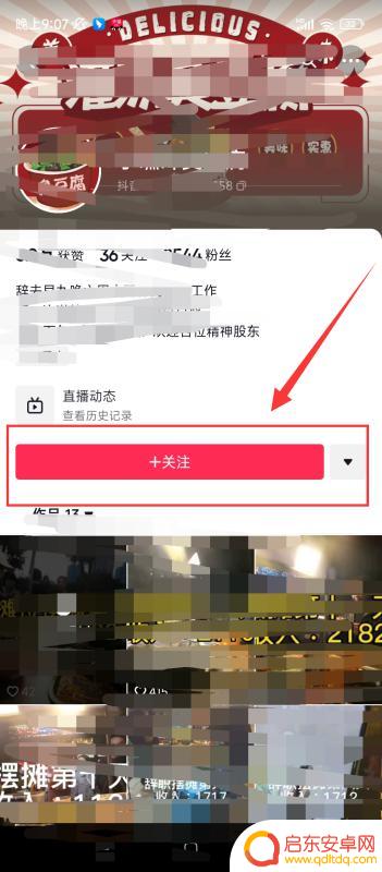 抖音怎么 关注的人(抖音怎么关注的人突然就没有了)