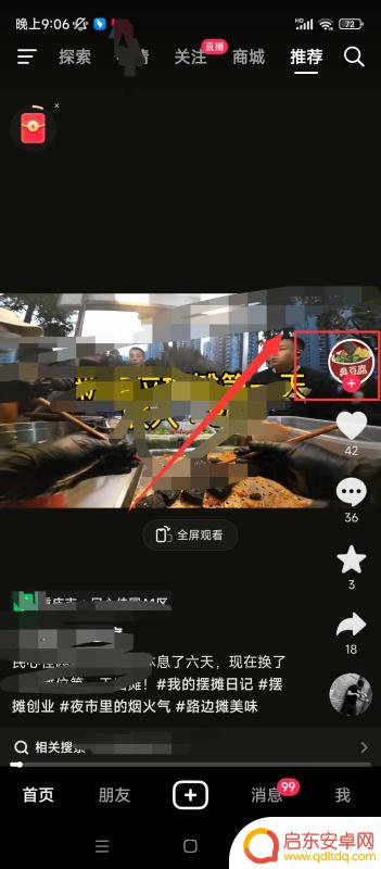 抖音怎么 关注的人(抖音怎么关注的人突然就没有了)