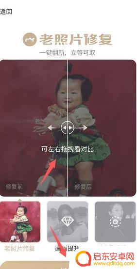 手机黑白照怎么修复 如何修复黑白老照片让其变得清晰