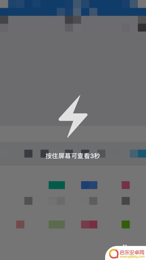 qq手机闪照怎么发的 手机QQ如何接收闪照
