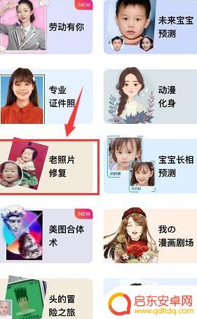 手机黑白照怎么修复 如何修复黑白老照片让其变得清晰