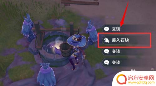 原神胆小乌鸦怎么打碎 原神乌鸦喝水海螺位置