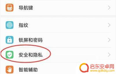 怎么加密手机相册(怎么加密手机相册里的照片)
