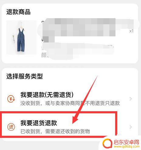 手机如何退快递费用呢苹果 退回快递物品的步骤