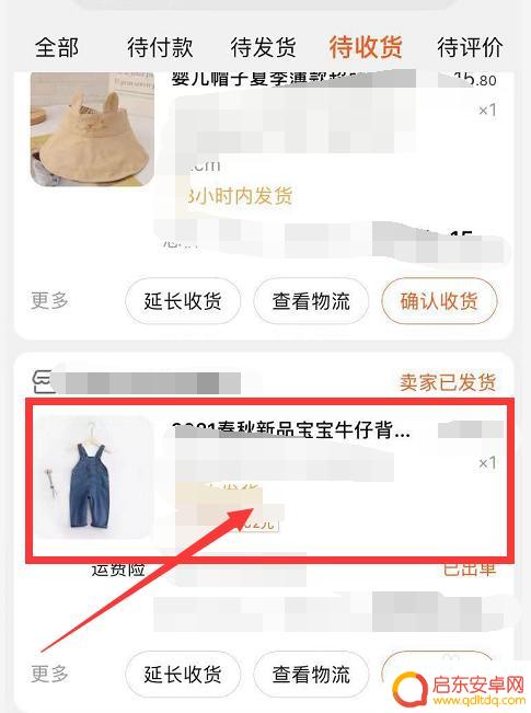 手机如何退快递费用呢苹果 退回快递物品的步骤