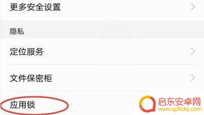 怎么加密手机相册(怎么加密手机相册里的照片)
