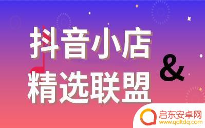 抖音后台绑定类型(抖音绑定账号是什么意思)