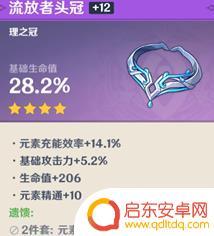 原神诺艾尔前期遗物 原神诺艾尔中期圣遗物推荐