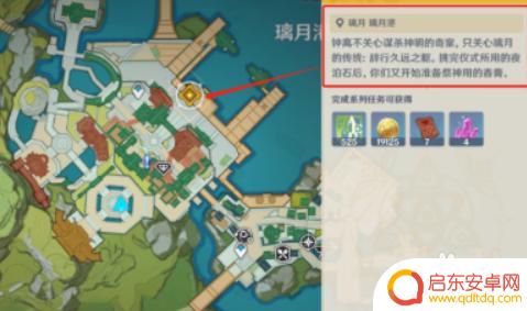 原神怎么购买香膏？快速了解原神购买香膏的方法