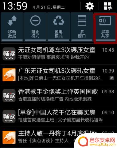 手机怎么设置投影仪 手机投影仪连接教程