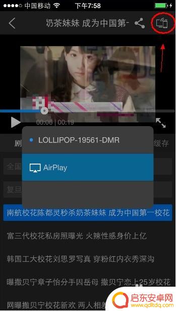 手机怎么设置投影仪 手机投影仪连接教程