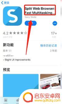 苹果6怎么分屏到手机上 iPhone6如何开启分屏显示功能