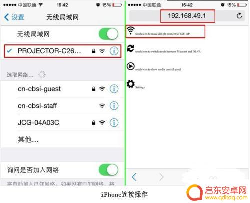 手机怎么设置投影仪 手机投影仪连接教程