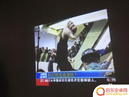 手机怎么设置投影仪 手机投影仪连接教程