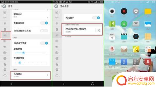 手机怎么设置投影仪 手机投影仪连接教程