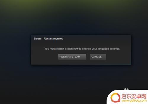 steam辐射4框 Steam中文界面设置方法