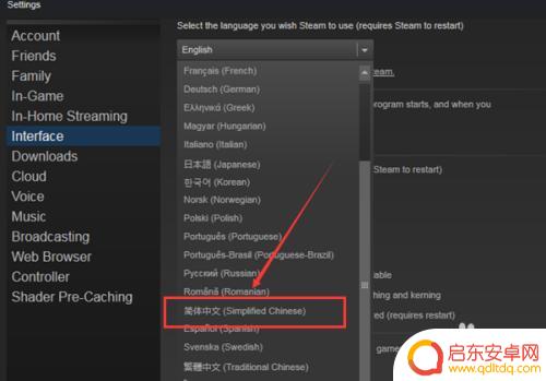 steam辐射4框 Steam中文界面设置方法
