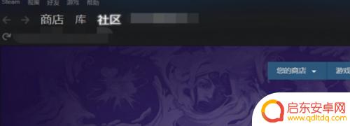 steam怎么修复社区网络 打不开Steam社区的解决方法