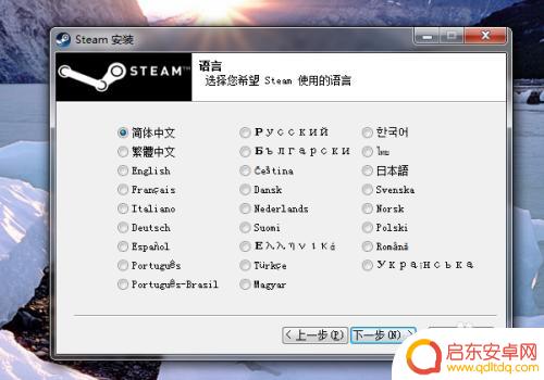 steam辐射4框 Steam中文界面设置方法