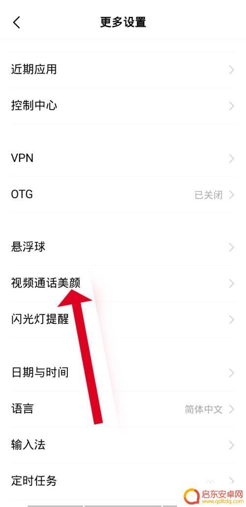 荣耀手机美颜如何设置(荣耀手机美颜视频在哪里开)