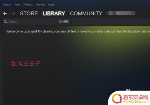 steam辐射4框 Steam中文界面设置方法