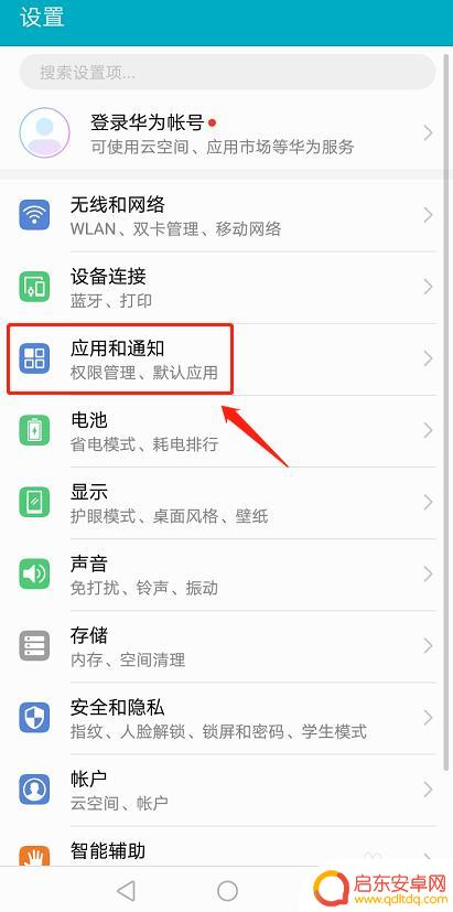 华为手机怎样设置信息不显示内容 华为手机屏幕信息不显示怎么解决