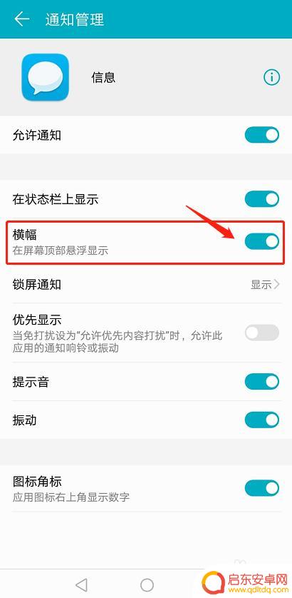 华为手机怎样设置信息不显示内容 华为手机屏幕信息不显示怎么解决