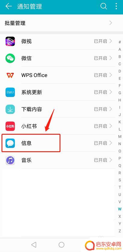 华为手机怎样设置信息不显示内容 华为手机屏幕信息不显示怎么解决
