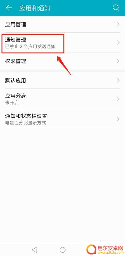 华为手机怎样设置信息不显示内容 华为手机屏幕信息不显示怎么解决