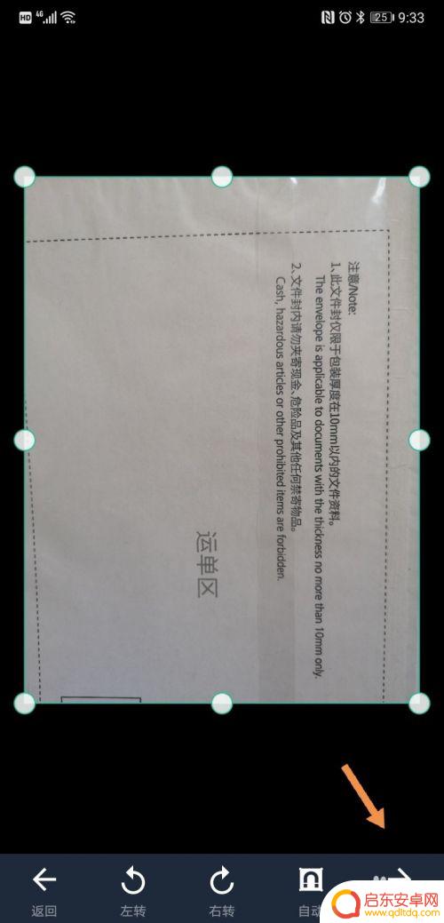 手机怎么更改扫描件格式 手机扫描纸质文件转PDF教程