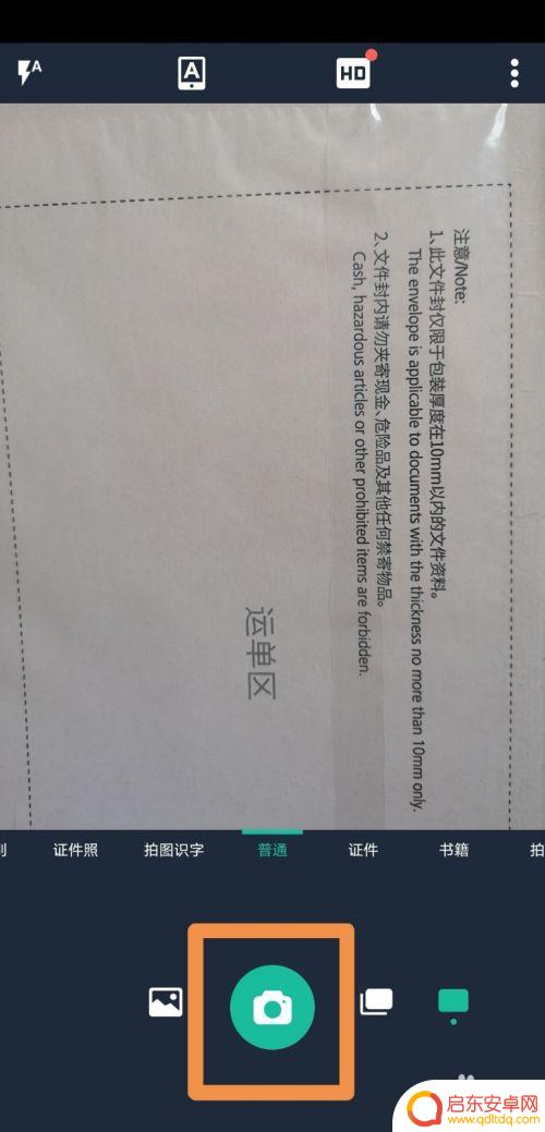 手机怎么更改扫描件格式 手机扫描纸质文件转PDF教程