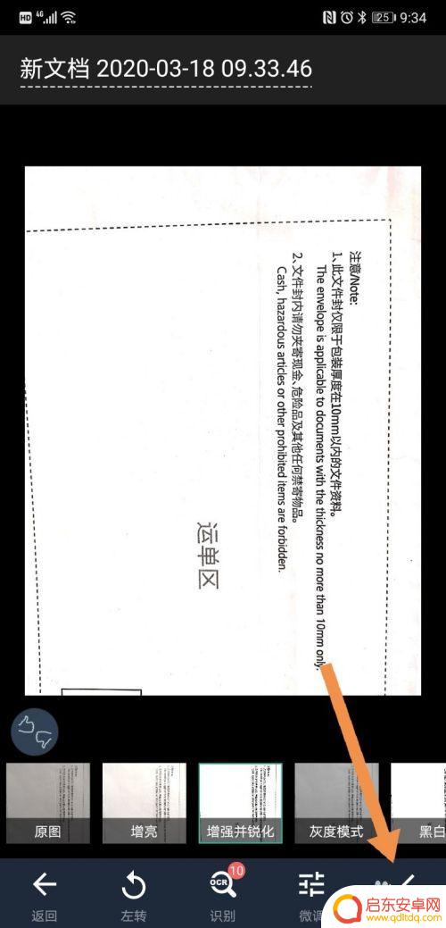 手机怎么更改扫描件格式 手机扫描纸质文件转PDF教程