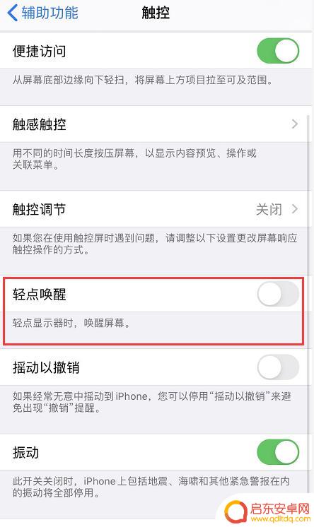 苹果手机屏幕锁了怎么还是亮 iPhone 锁屏后屏幕自动亮起的原因