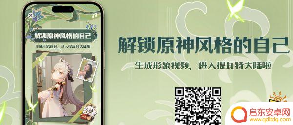 原神如何删除照片 B站生成原神形象照片删除指南