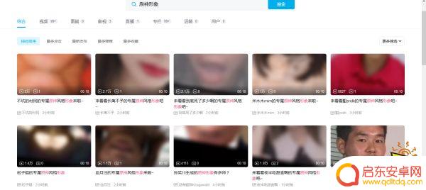 原神如何删除照片 B站生成原神形象照片删除指南